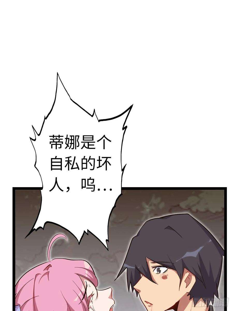 废材联盟18.神武逆转！！！