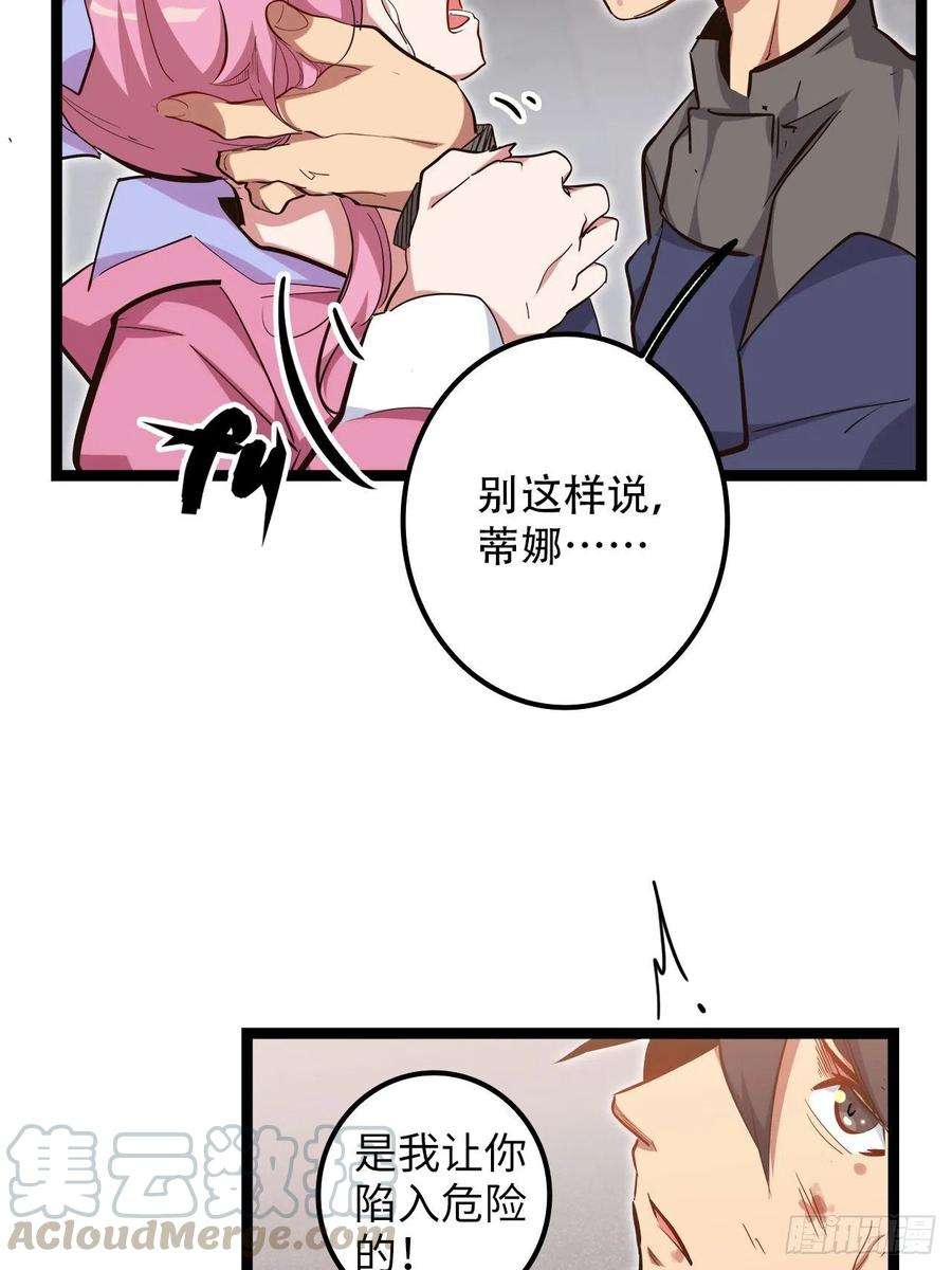 废材联盟18.神武逆转！！！