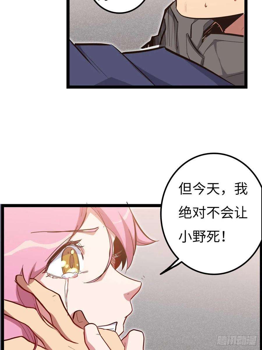 废材联盟18.神武逆转！！！