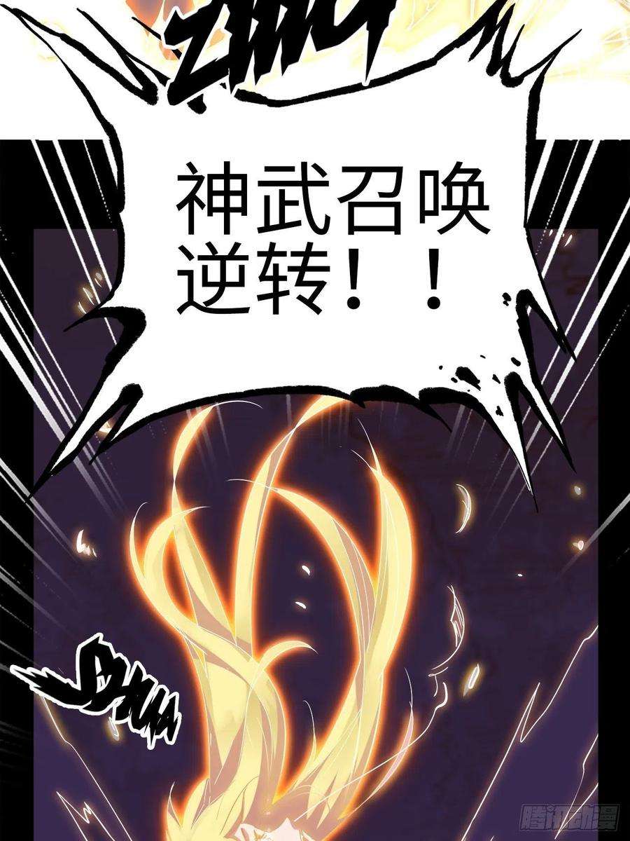 废材联盟18.神武逆转！！！