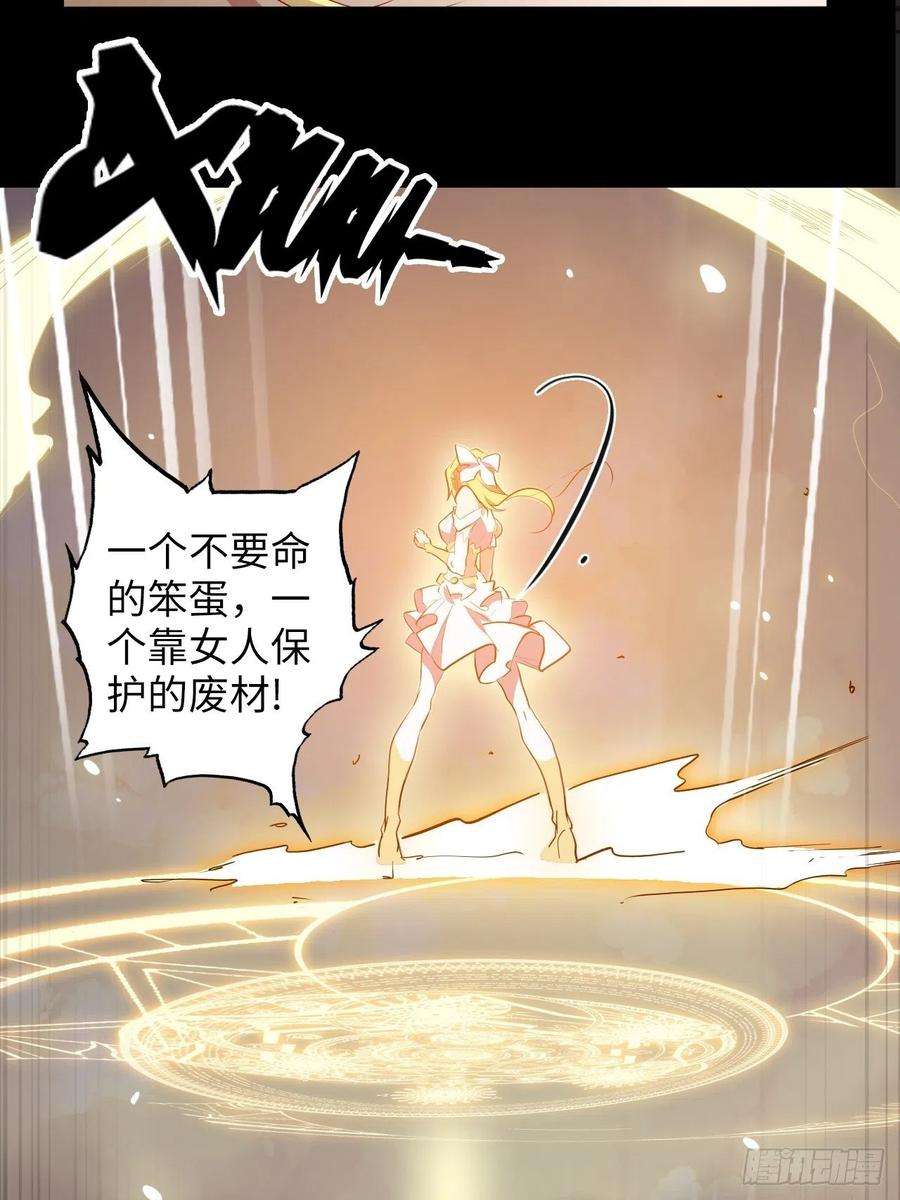 废材联盟18.神武逆转！！！