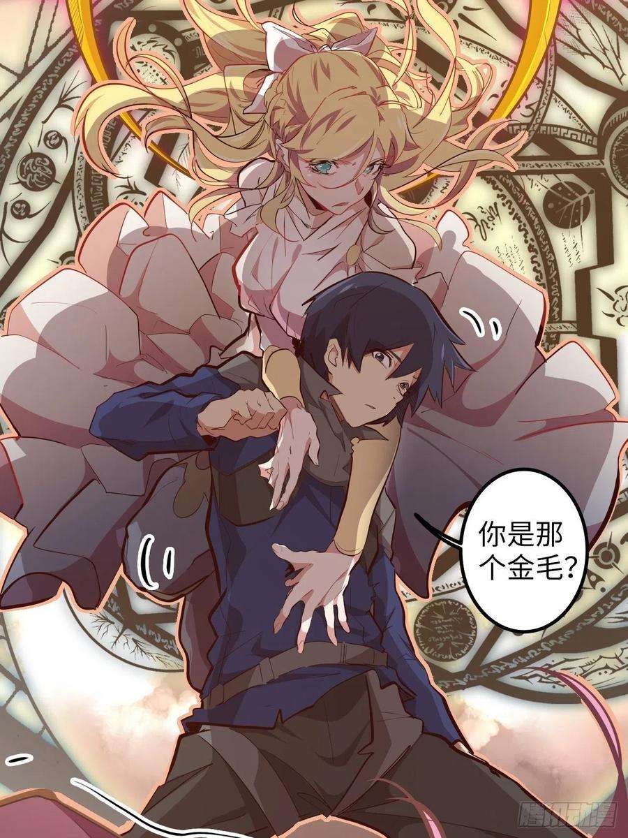 废材联盟18.神武逆转！！！