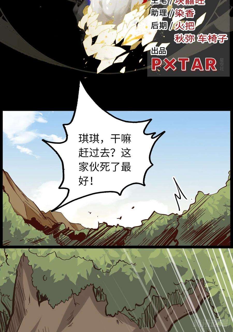 废材联盟19.神秘大宝剑