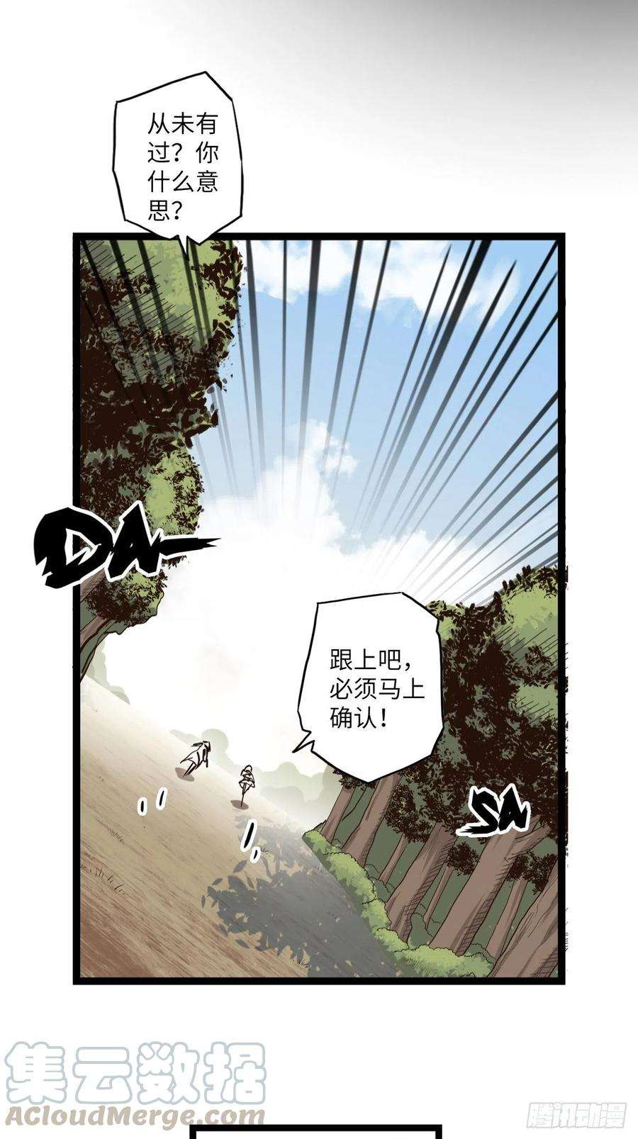 废材联盟19.神秘大宝剑