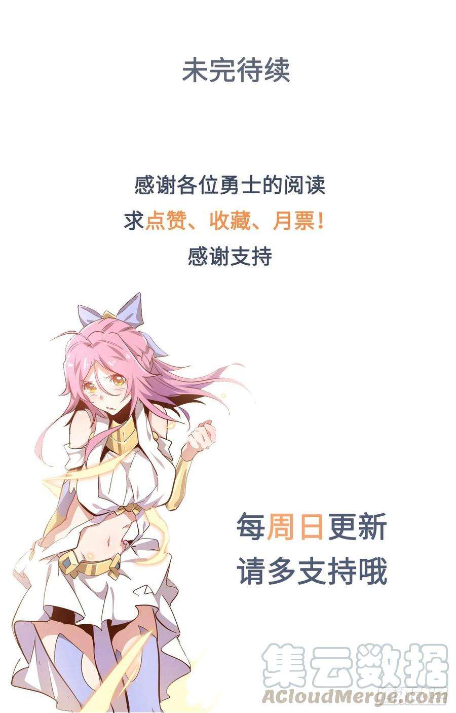 废材联盟19.神秘大宝剑