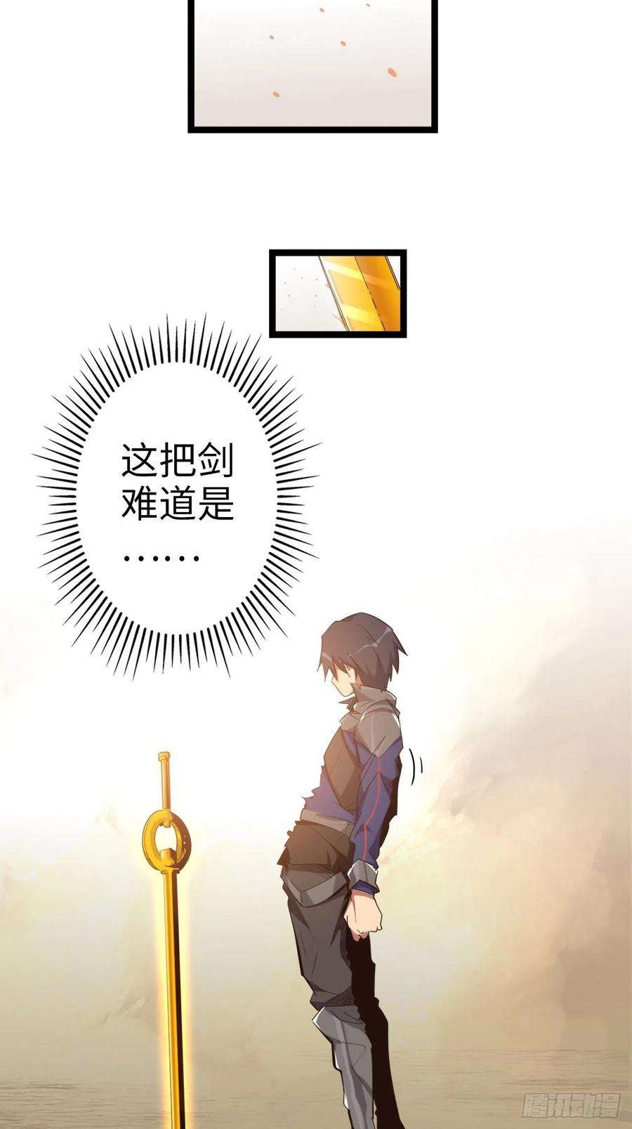 废材联盟19.神秘大宝剑