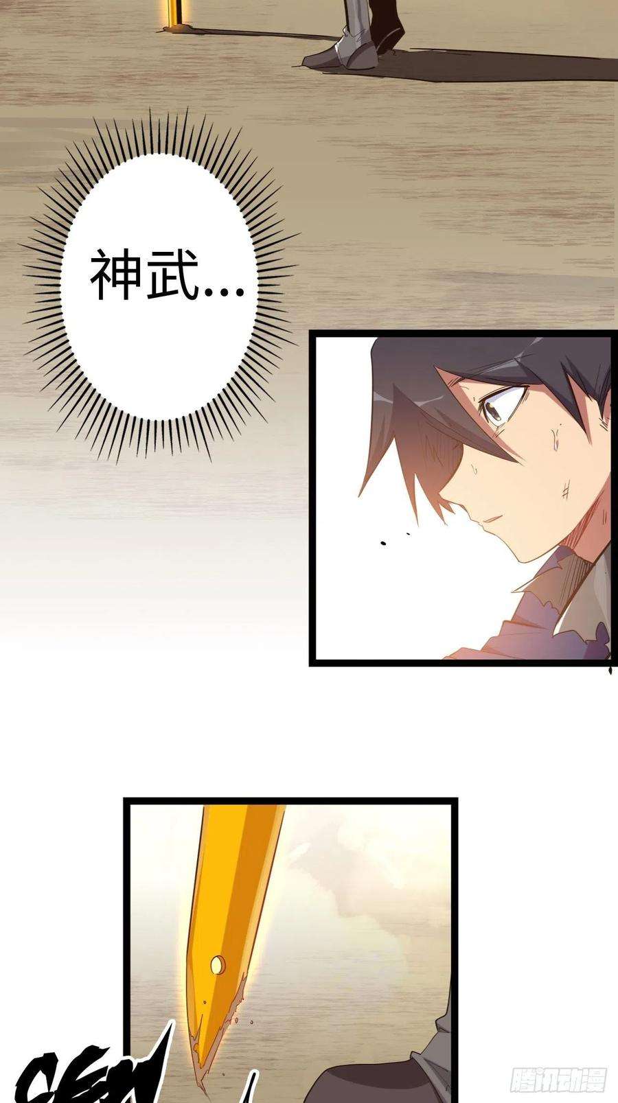 废材联盟19.神秘大宝剑