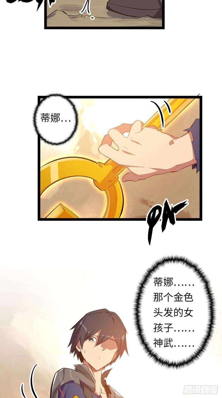 废材联盟19.神秘大宝剑