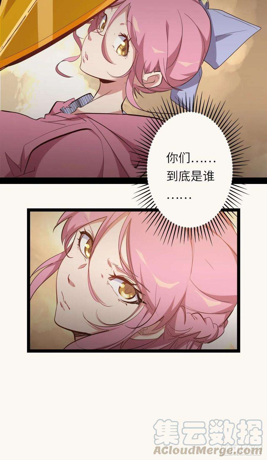 废材联盟19.神秘大宝剑