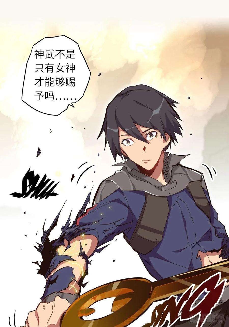 废材联盟19.神秘大宝剑