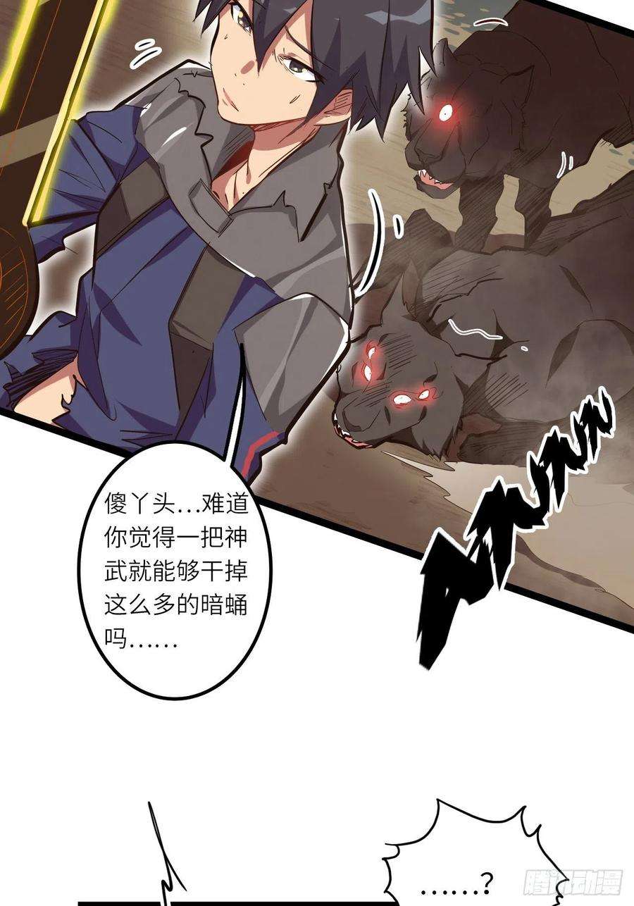 废材联盟19.神秘大宝剑