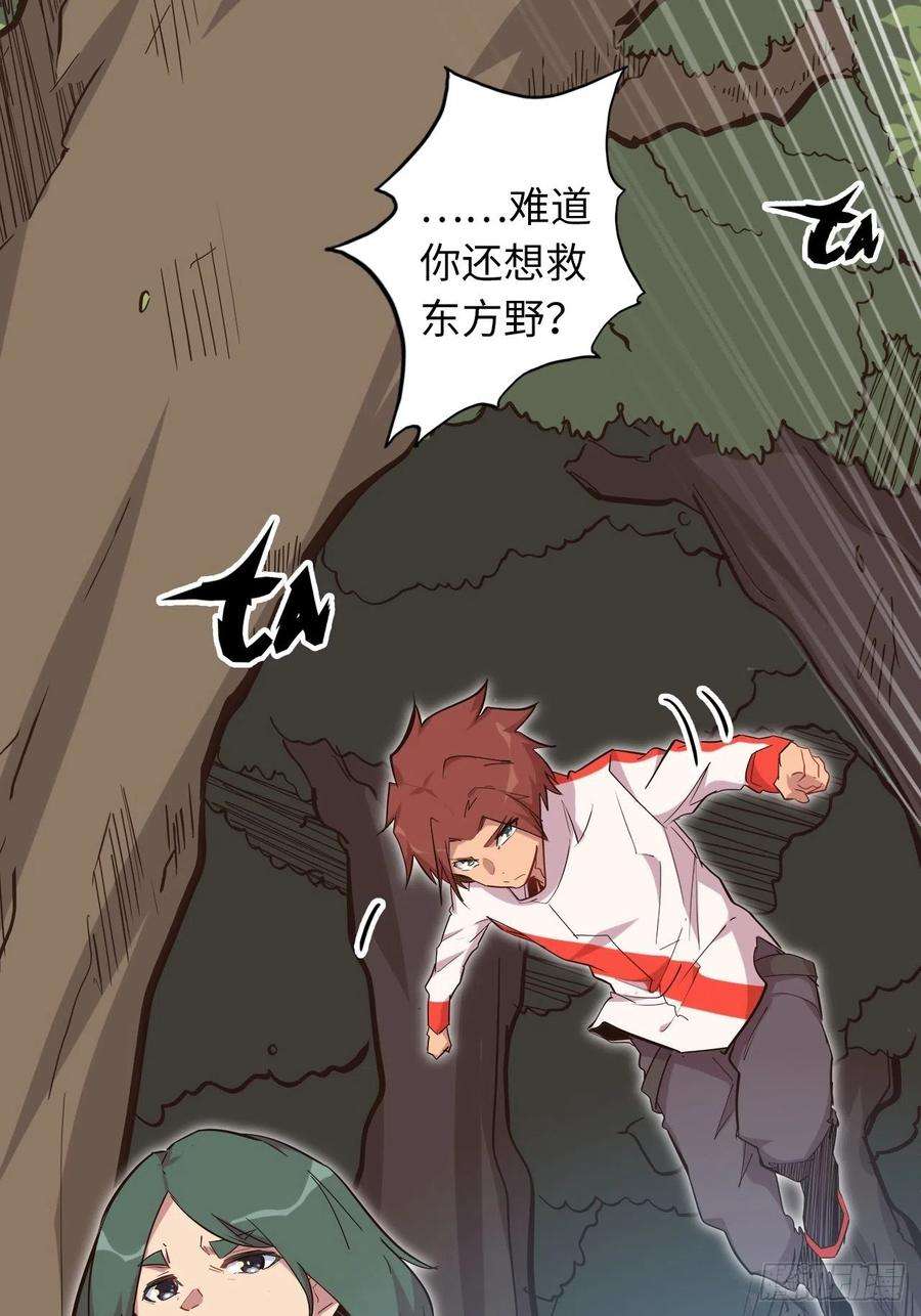 废材联盟19.神秘大宝剑