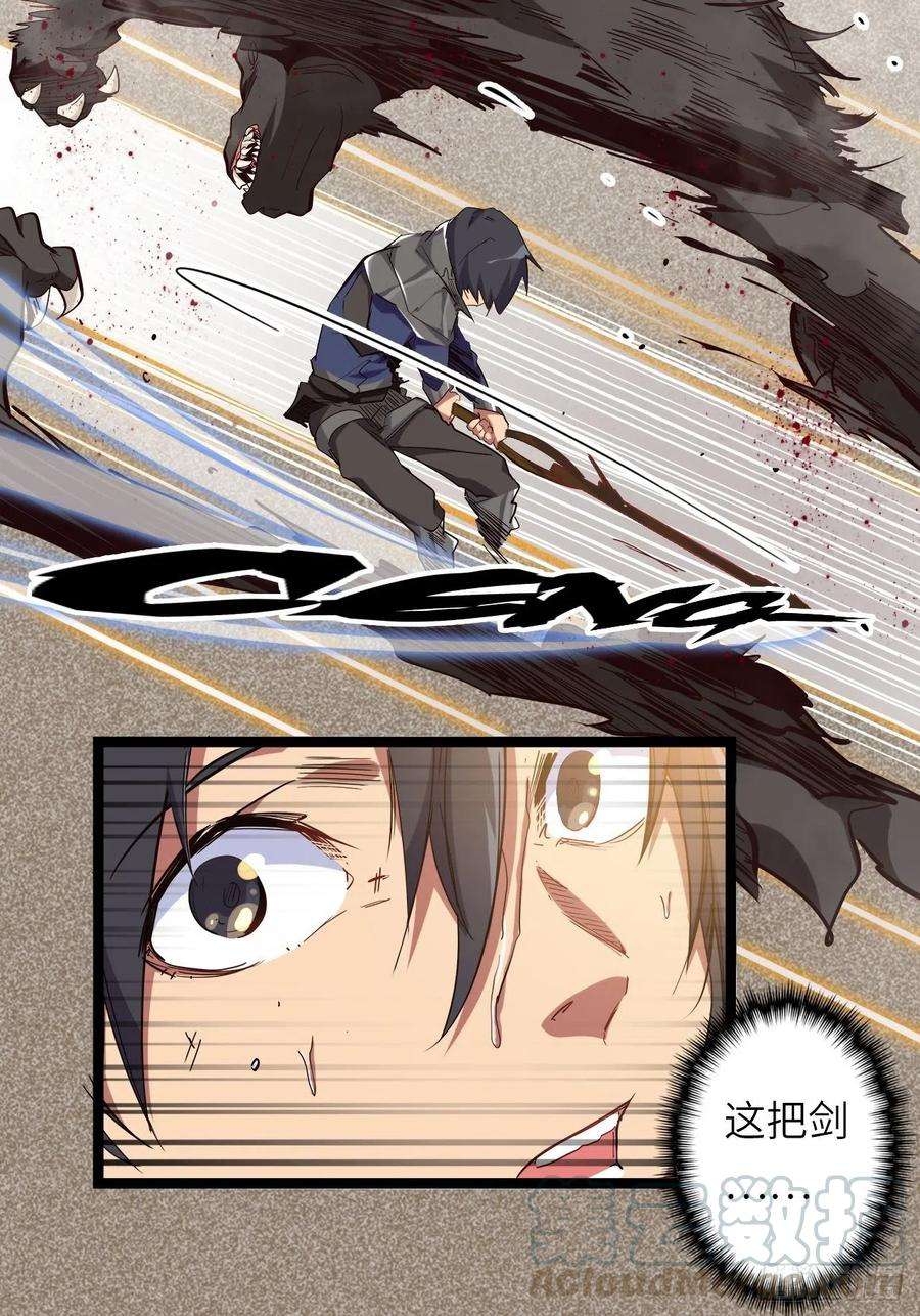 废材联盟19.神秘大宝剑