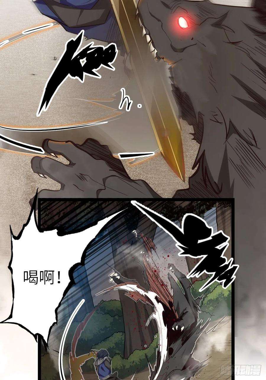 废材联盟19.神秘大宝剑