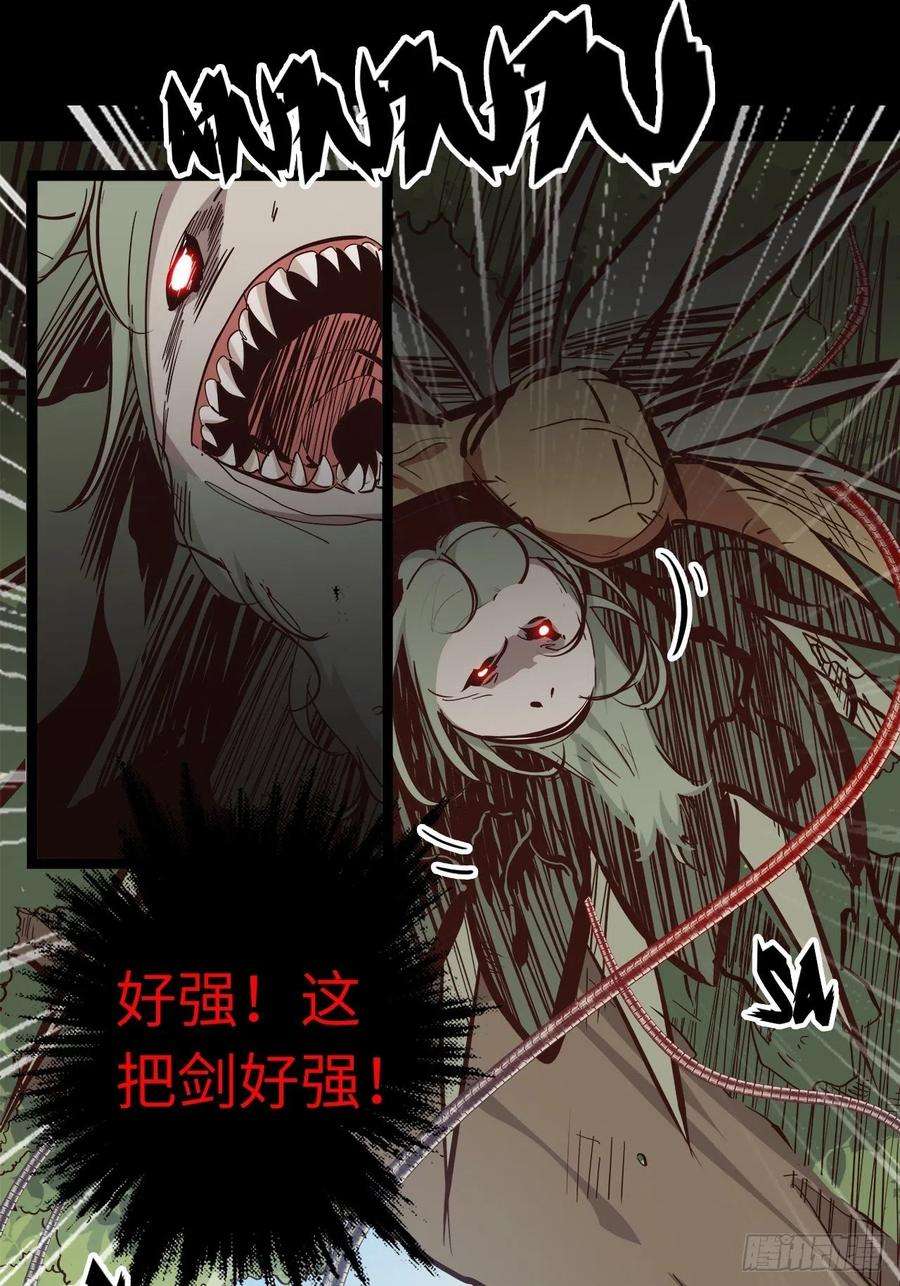 废材联盟19.神秘大宝剑