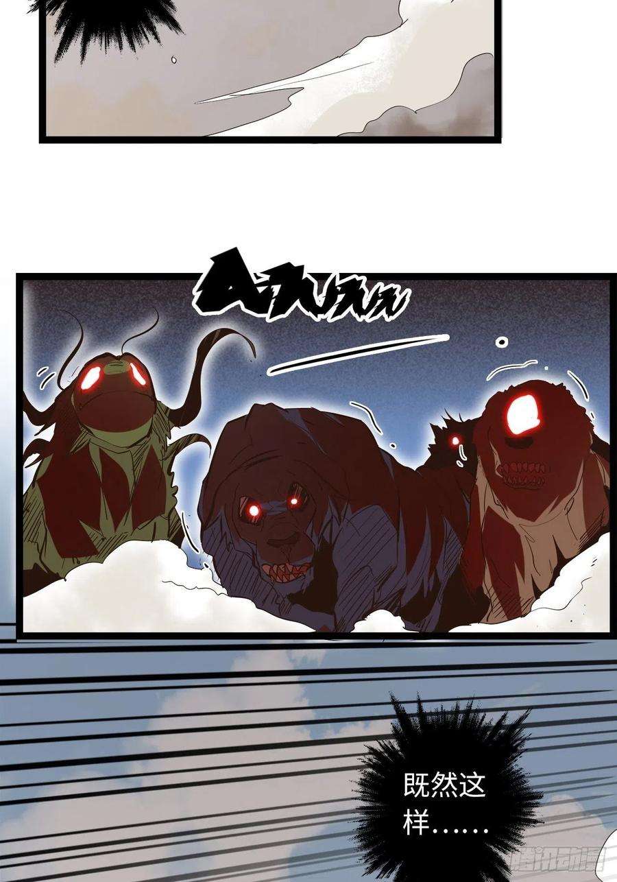 废材联盟19.神秘大宝剑