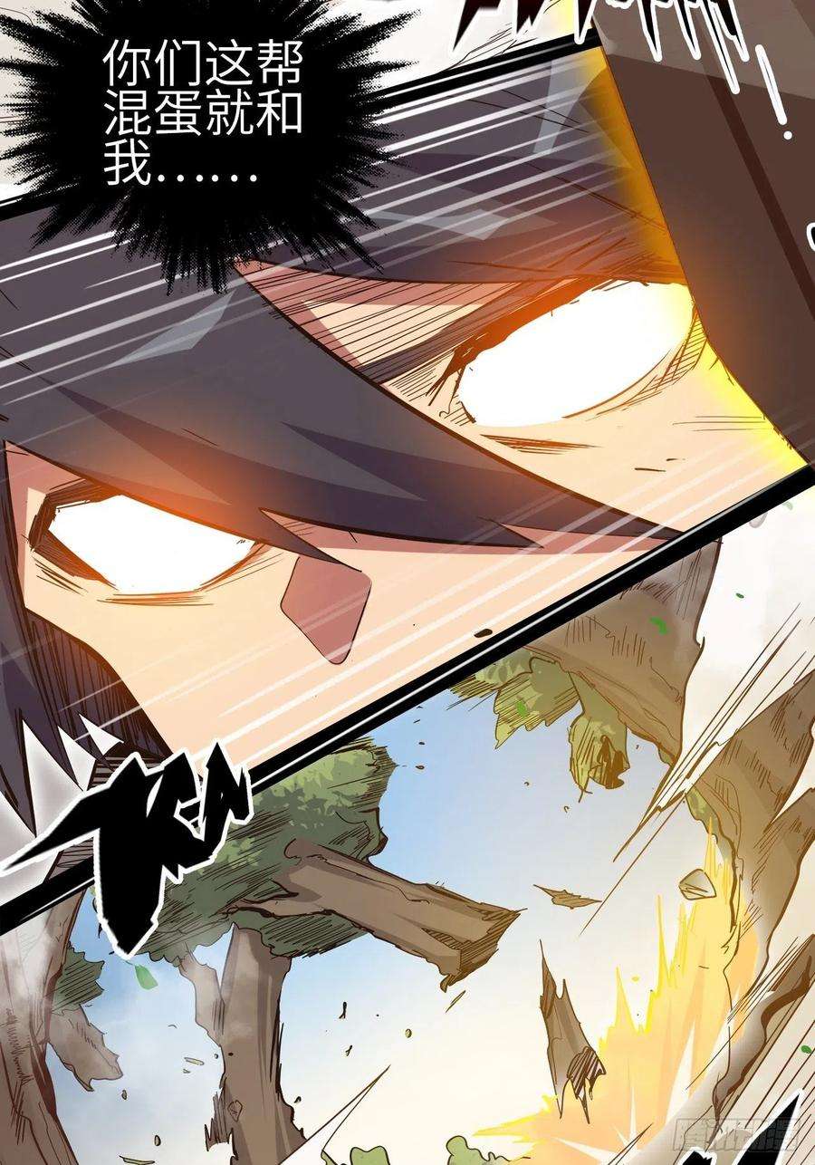 废材联盟19.神秘大宝剑