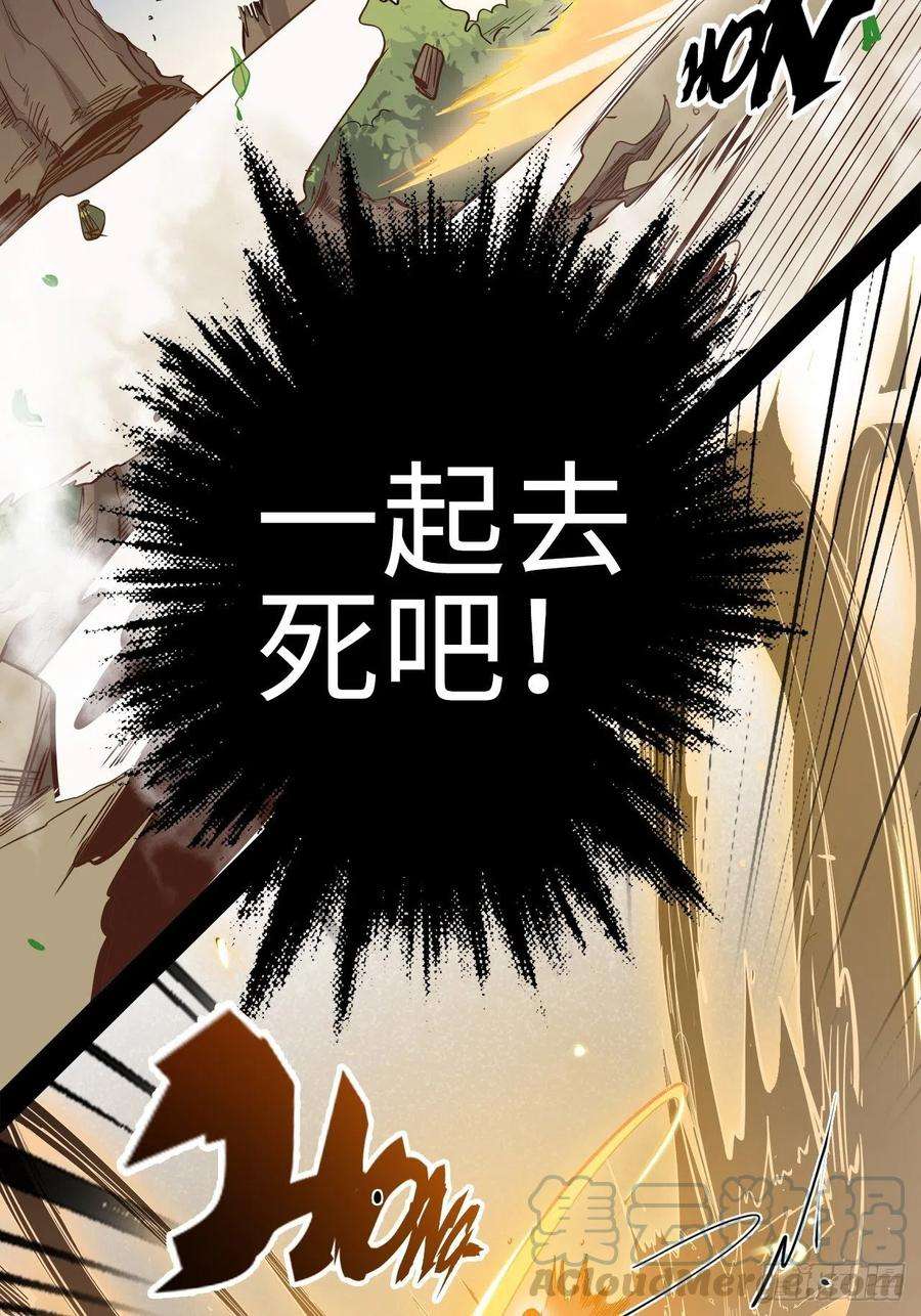 废材联盟19.神秘大宝剑