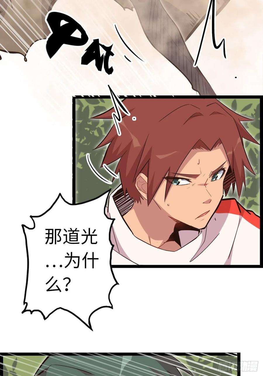 废材联盟19.神秘大宝剑