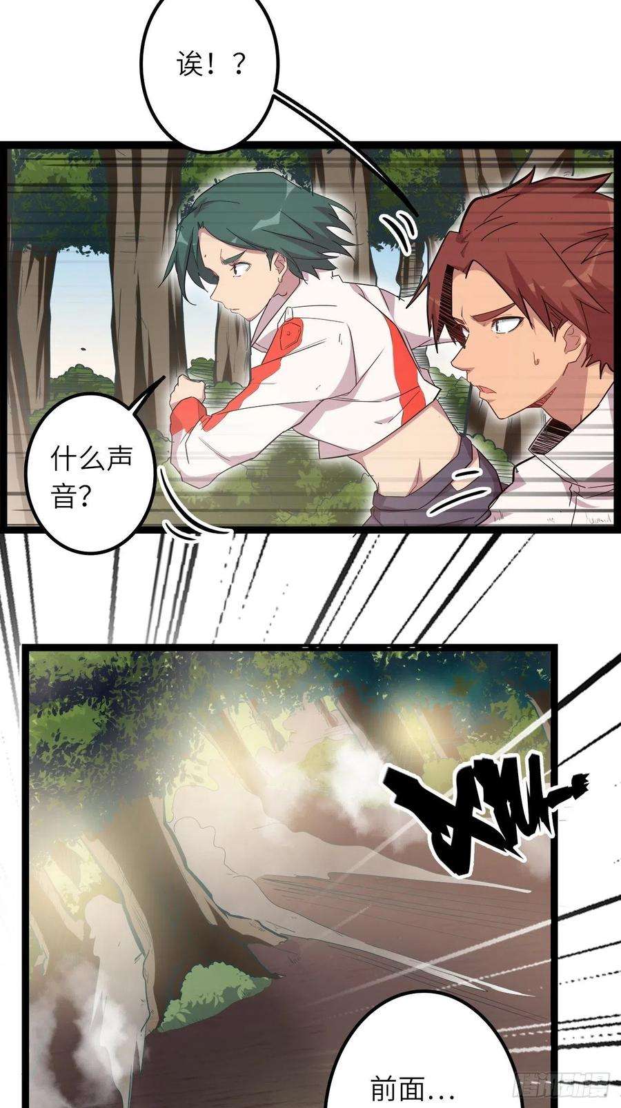 废材联盟19.神秘大宝剑