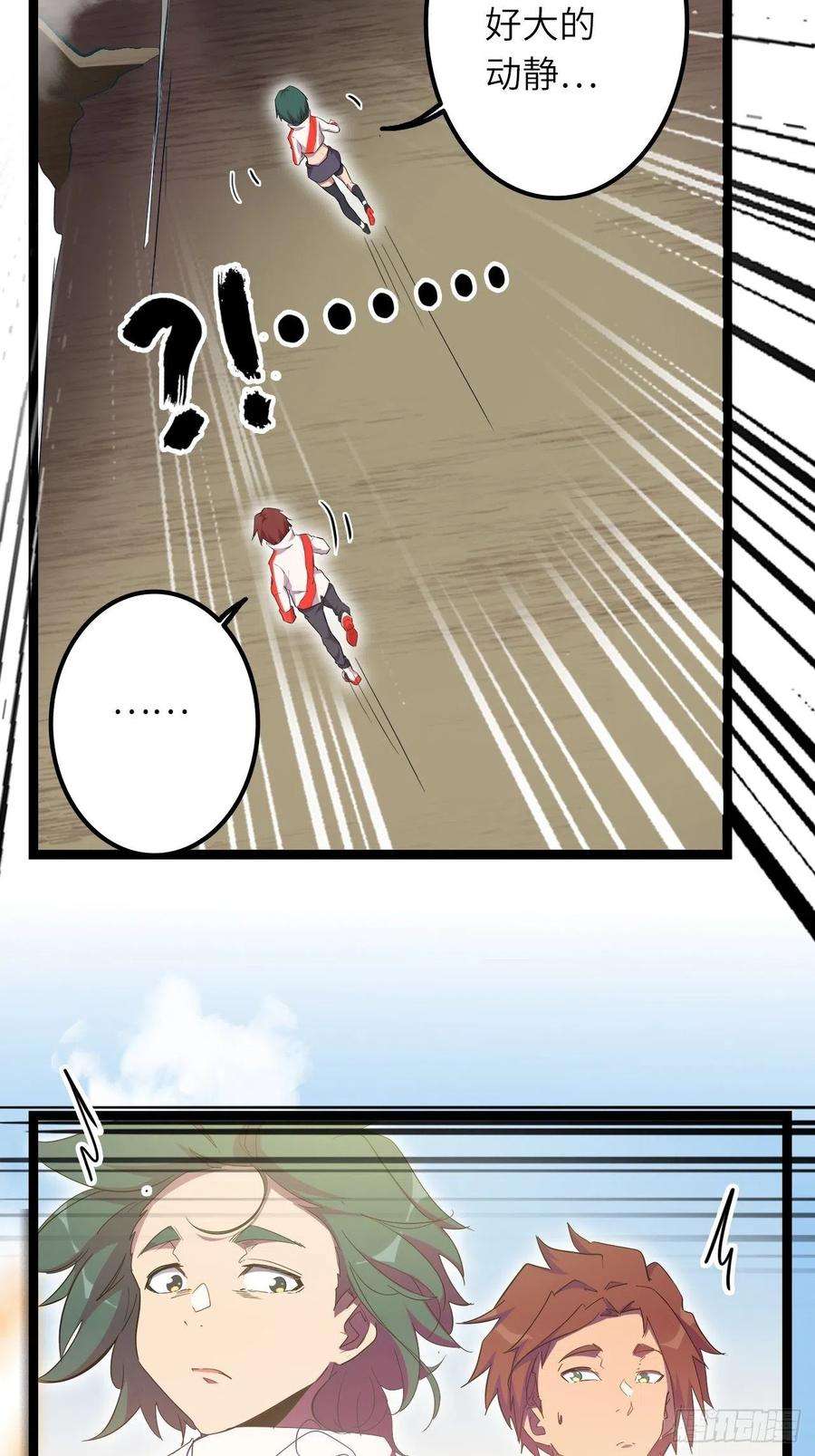 废材联盟19.神秘大宝剑