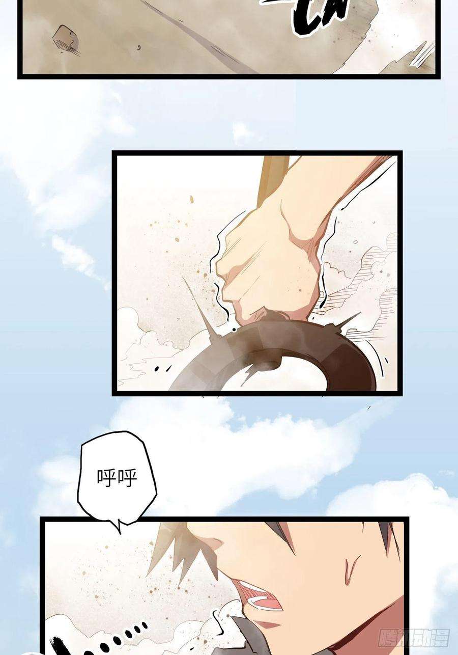 废材联盟19.神秘大宝剑