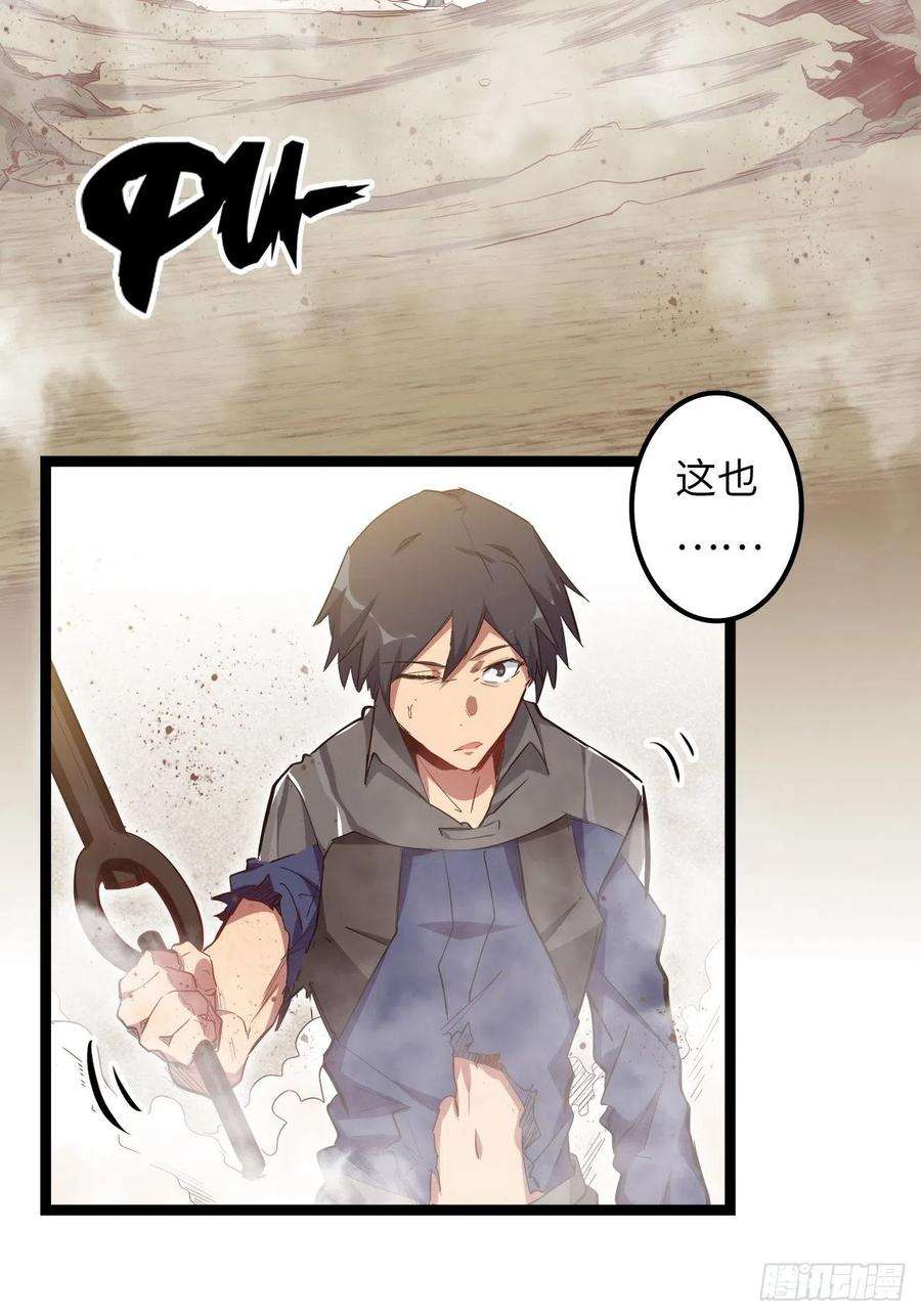 废材联盟19.神秘大宝剑