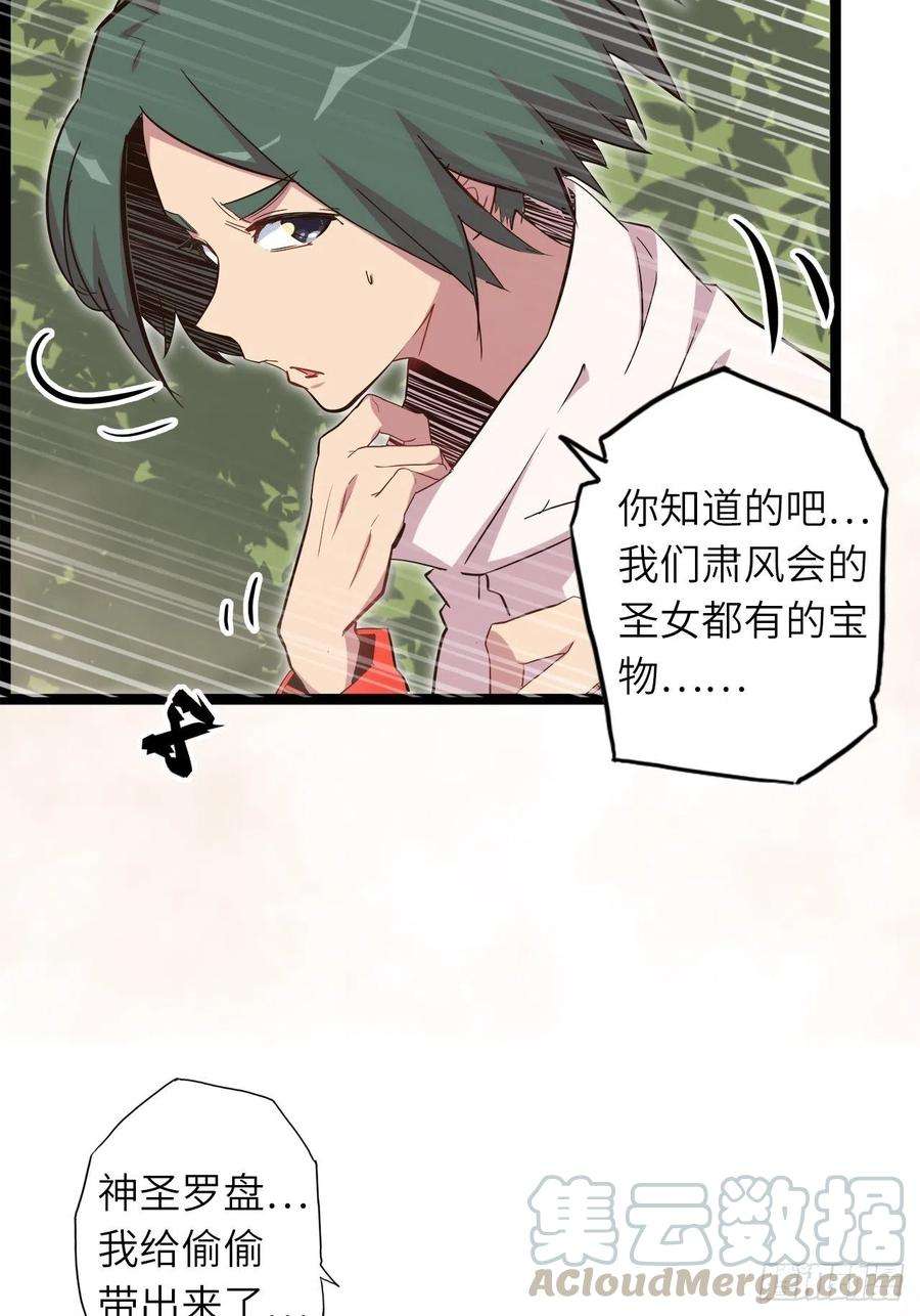 废材联盟19.神秘大宝剑