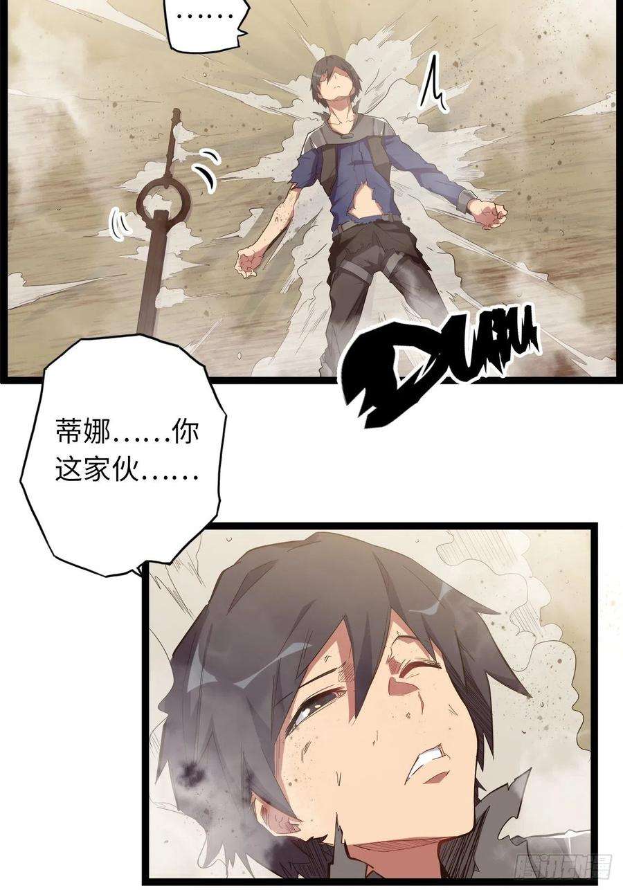 废材联盟19.神秘大宝剑