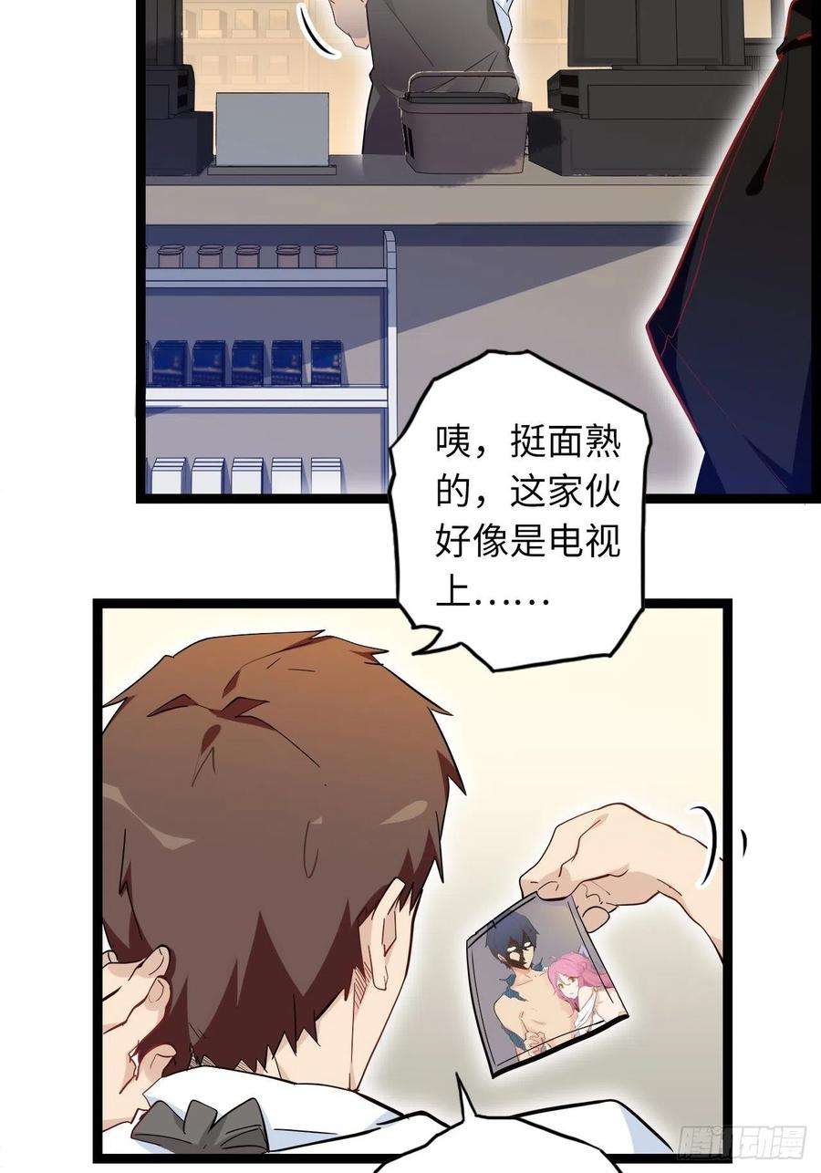 废材联盟19.神秘大宝剑