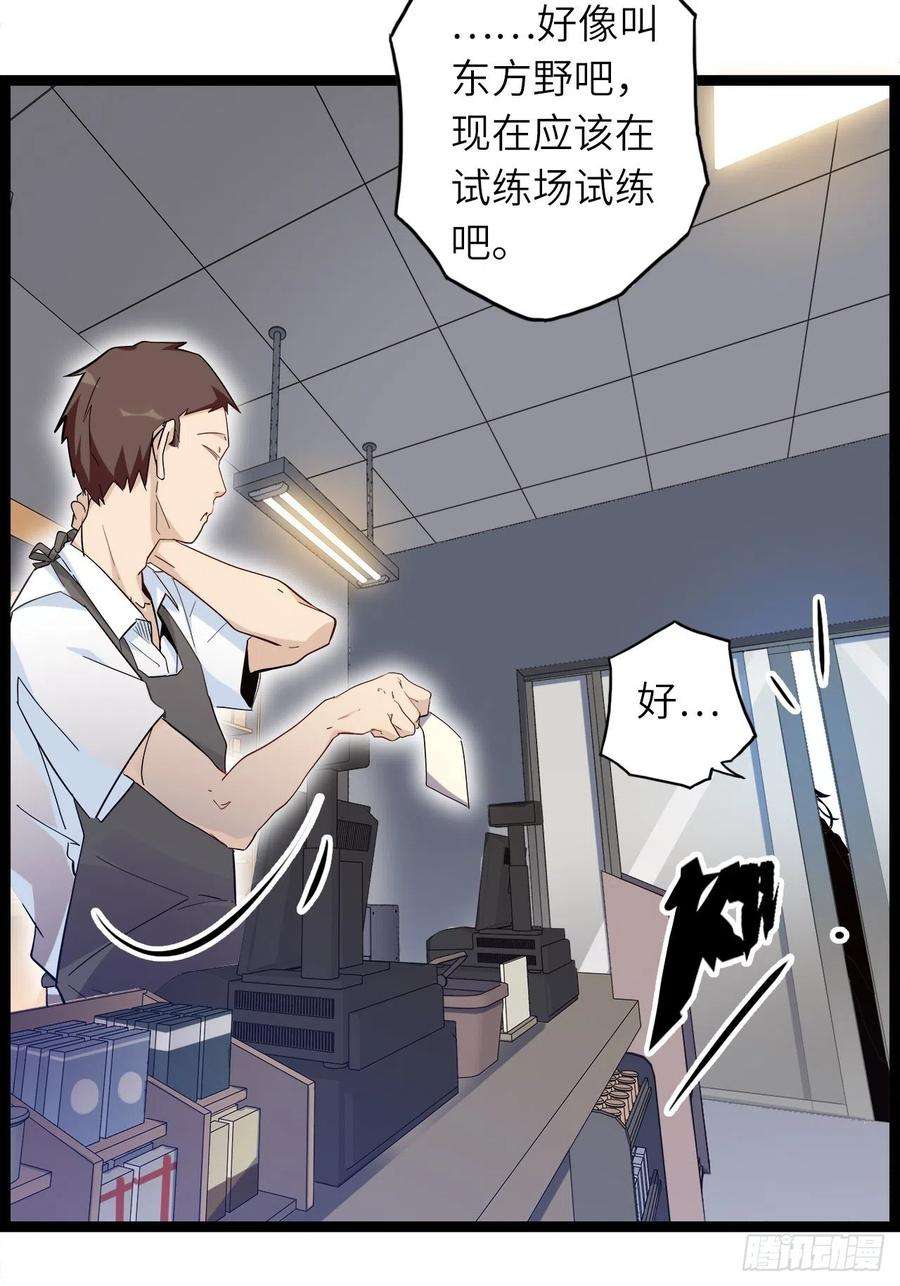 废材联盟19.神秘大宝剑