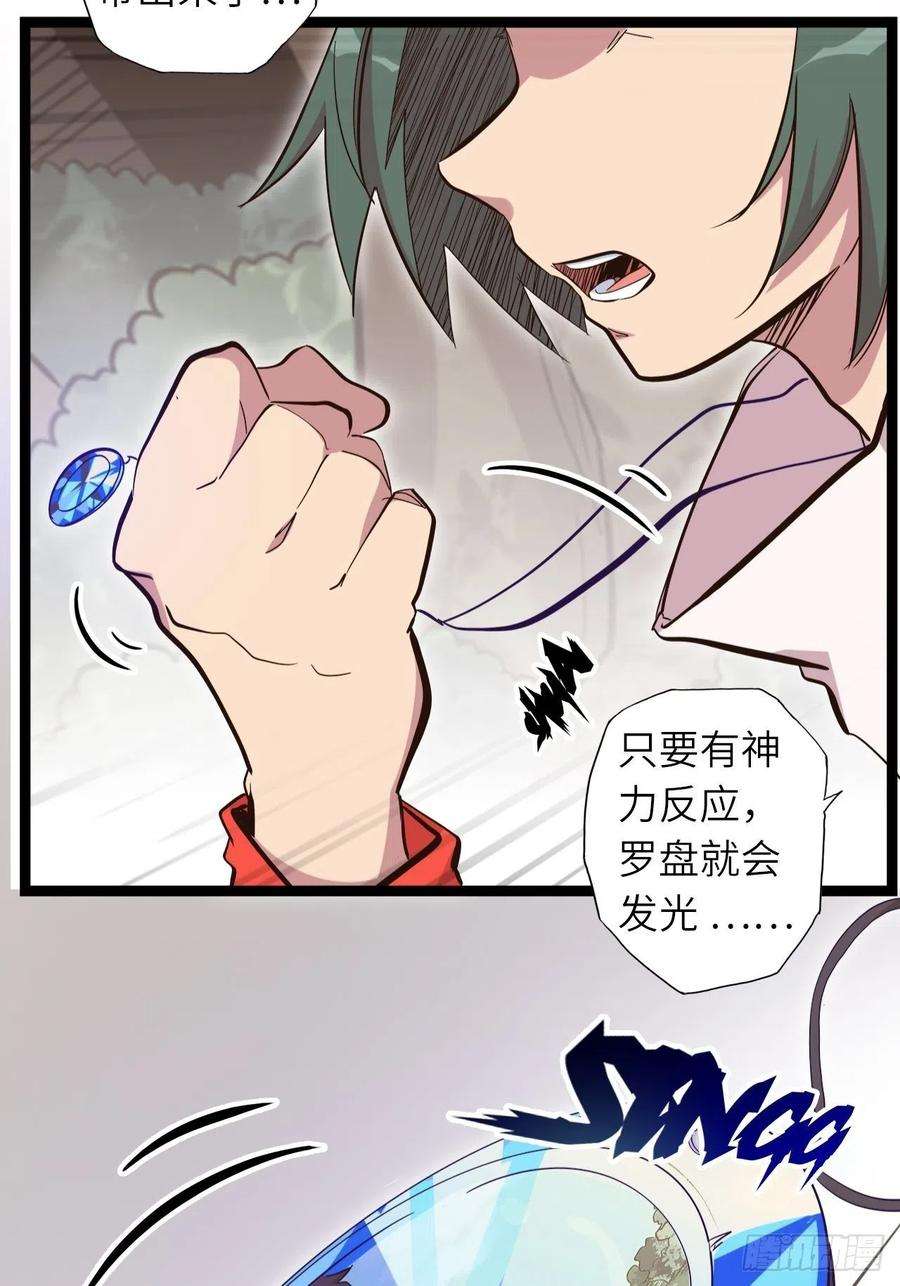 废材联盟19.神秘大宝剑