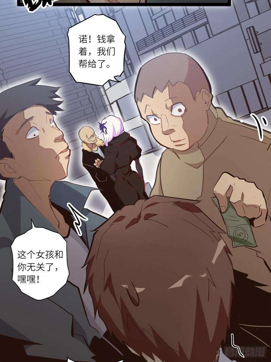 废材联盟19.神秘大宝剑