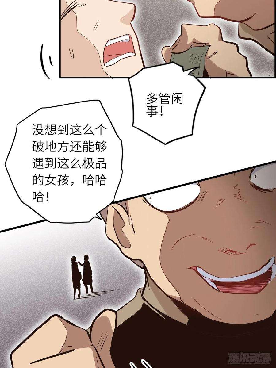 废材联盟19.神秘大宝剑