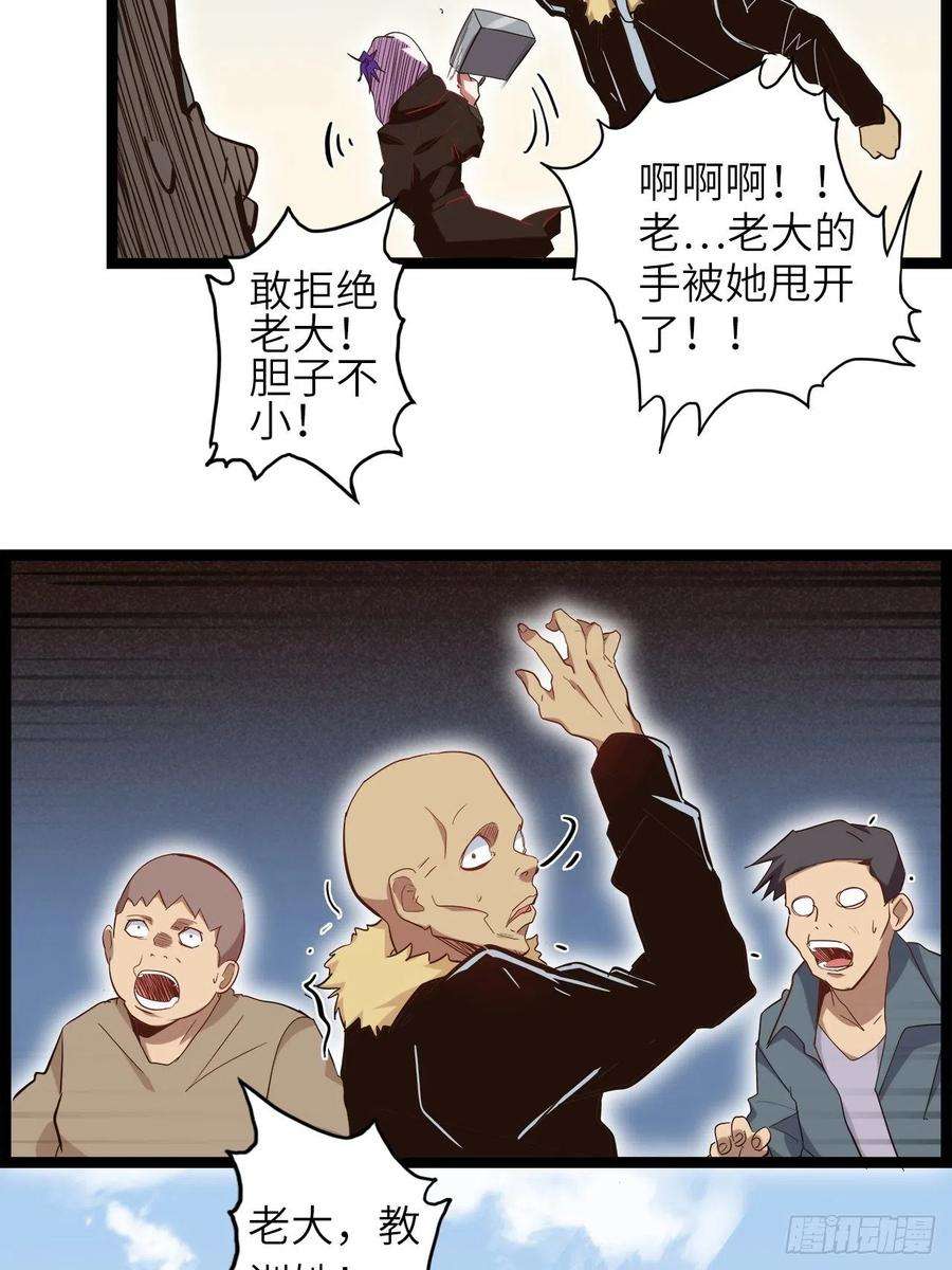 废材联盟19.神秘大宝剑