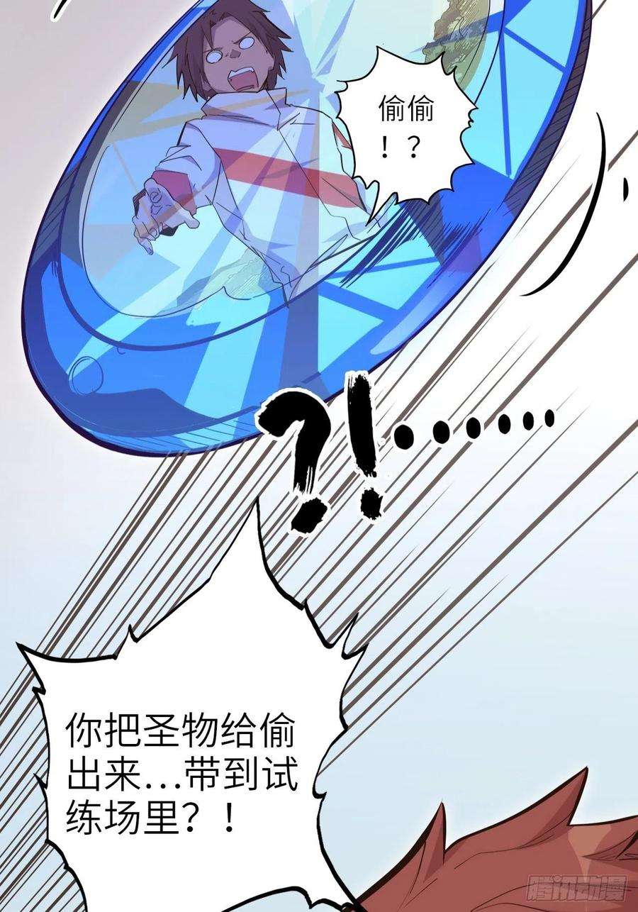 废材联盟19.神秘大宝剑