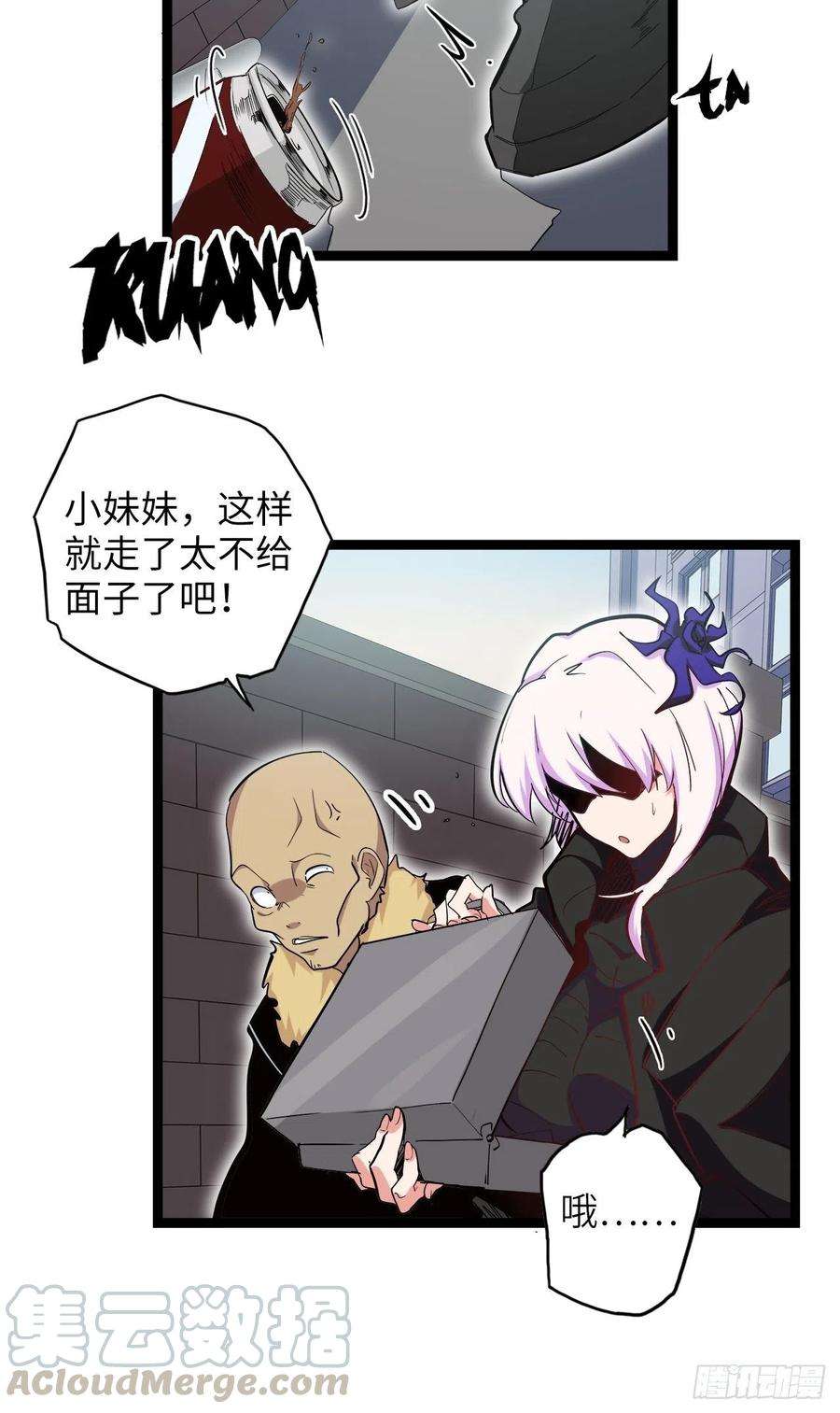 废材联盟19.神秘大宝剑