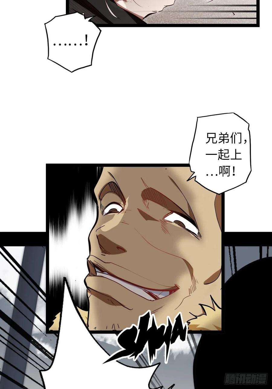 废材联盟19.神秘大宝剑