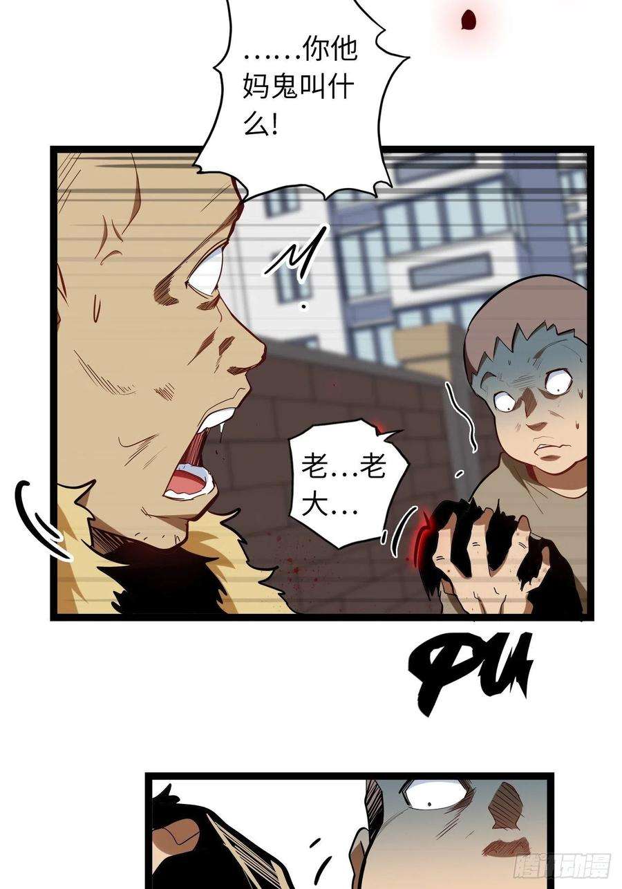 废材联盟19.神秘大宝剑