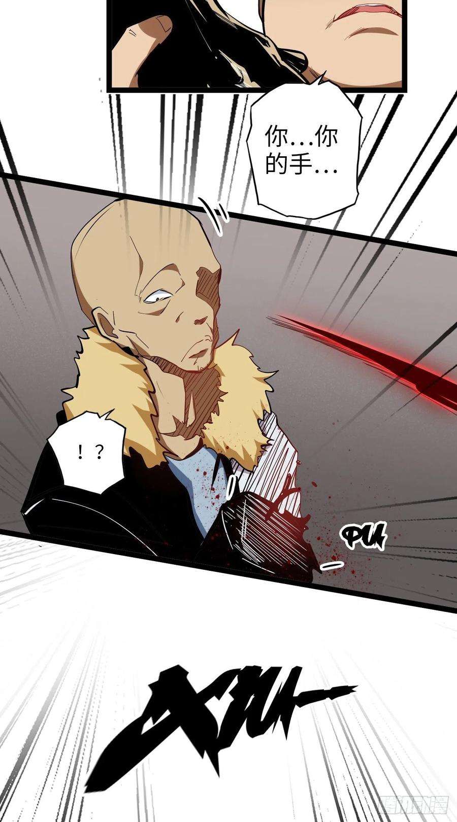 废材联盟19.神秘大宝剑