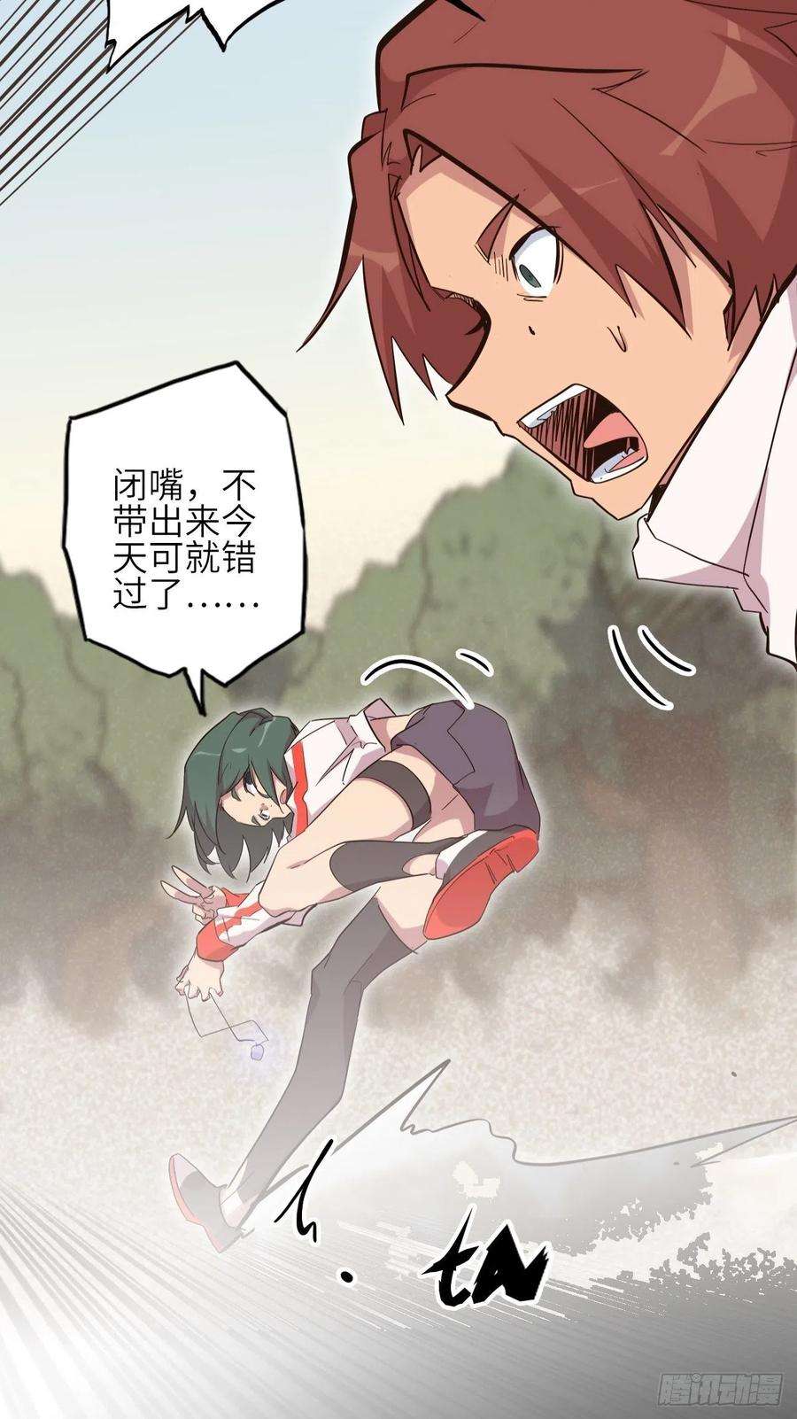 废材联盟19.神秘大宝剑