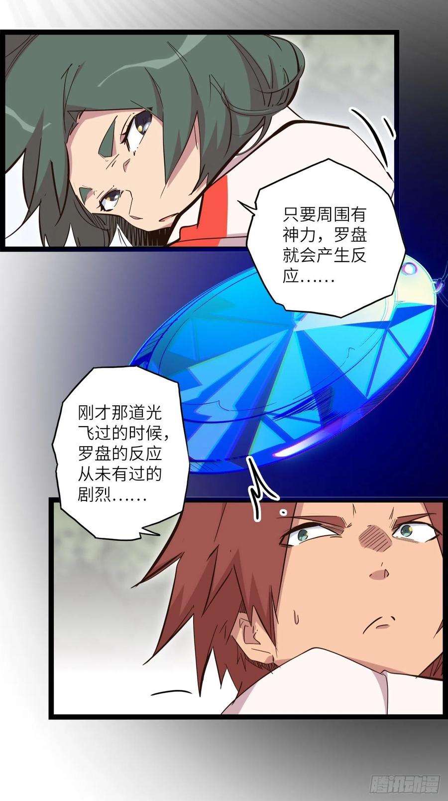 废材联盟19.神秘大宝剑