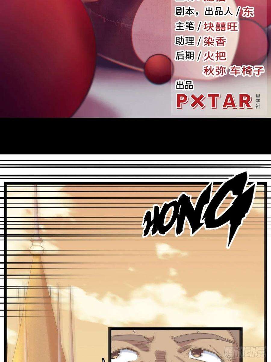 废材联盟20.死生之路