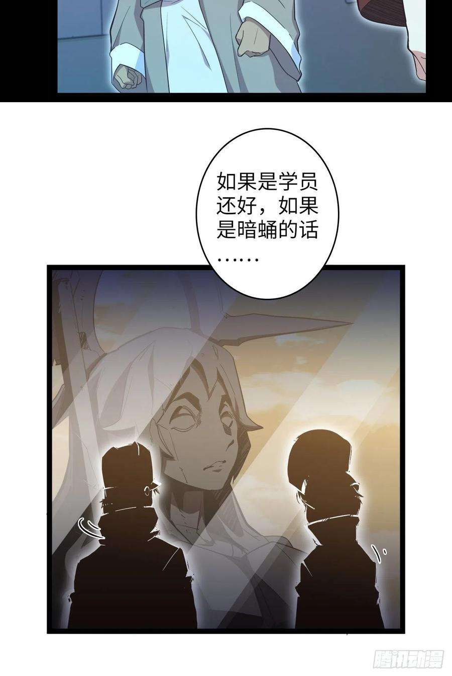 废材联盟20.死生之路