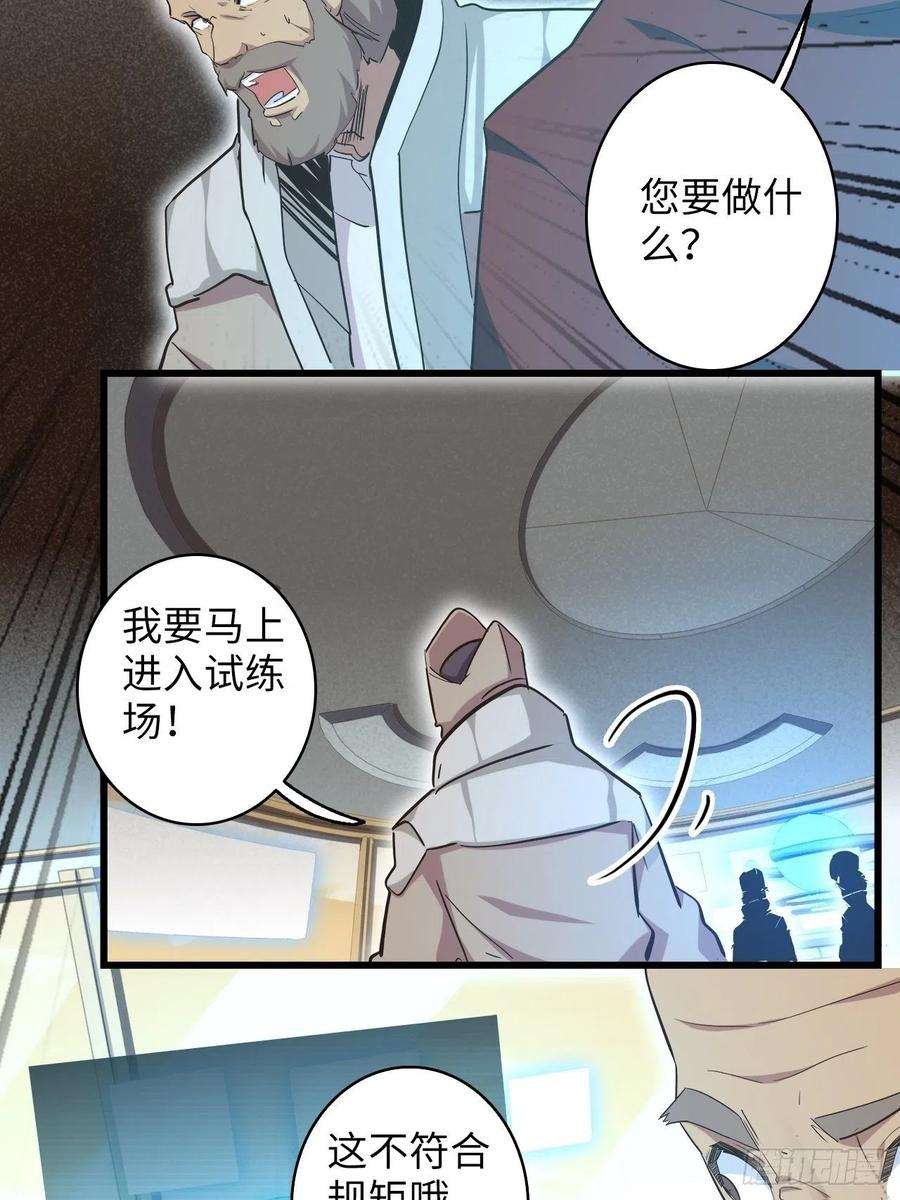 废材联盟20.死生之路