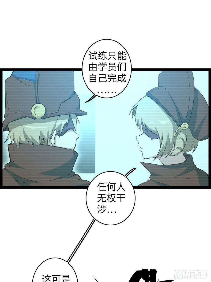 废材联盟20.死生之路