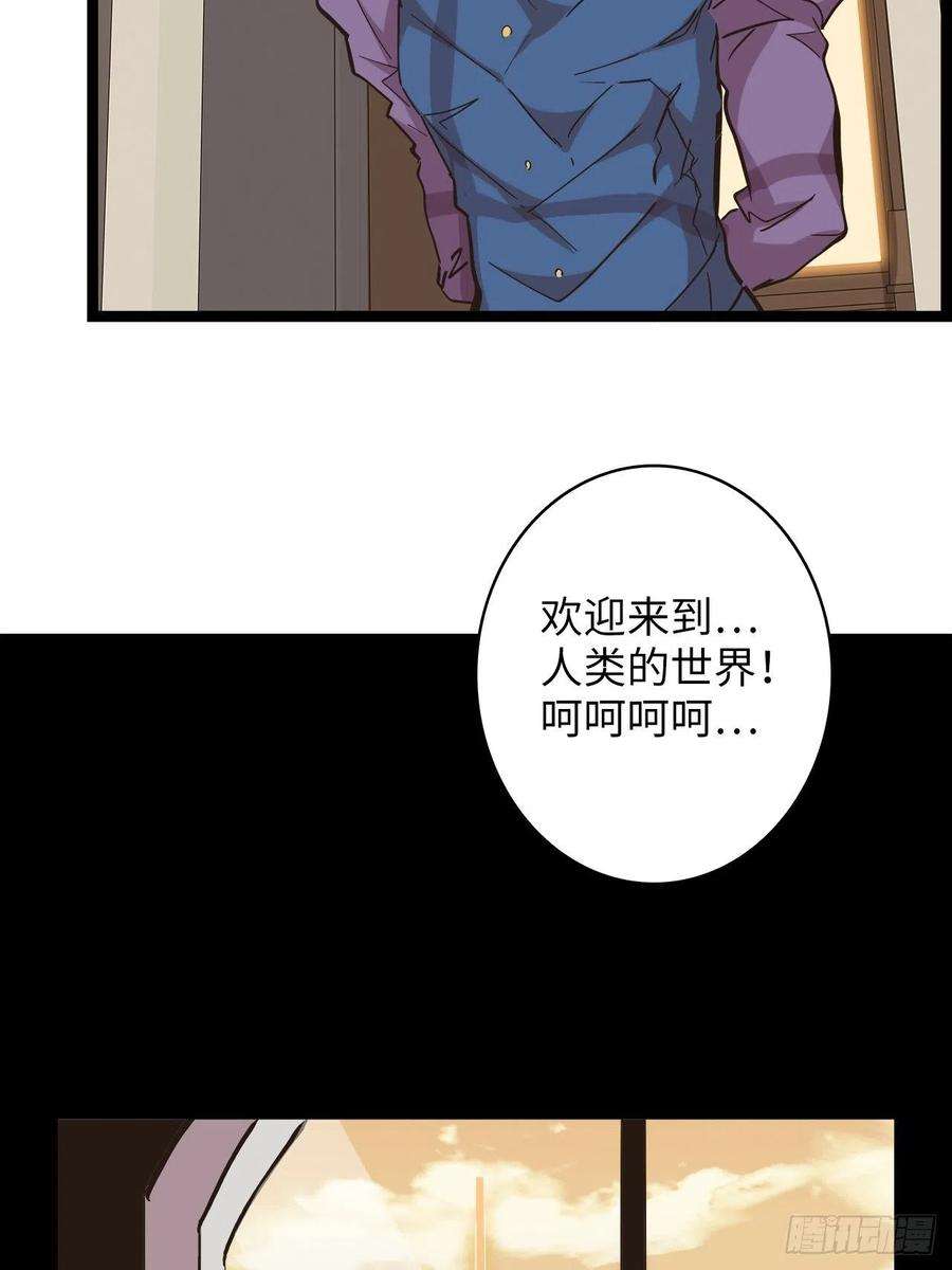 废材联盟20.死生之路