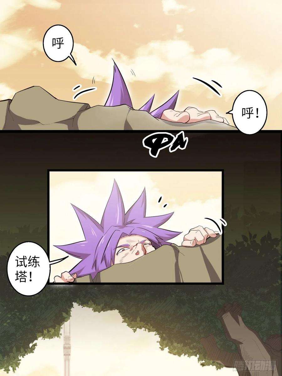 废材联盟20.死生之路