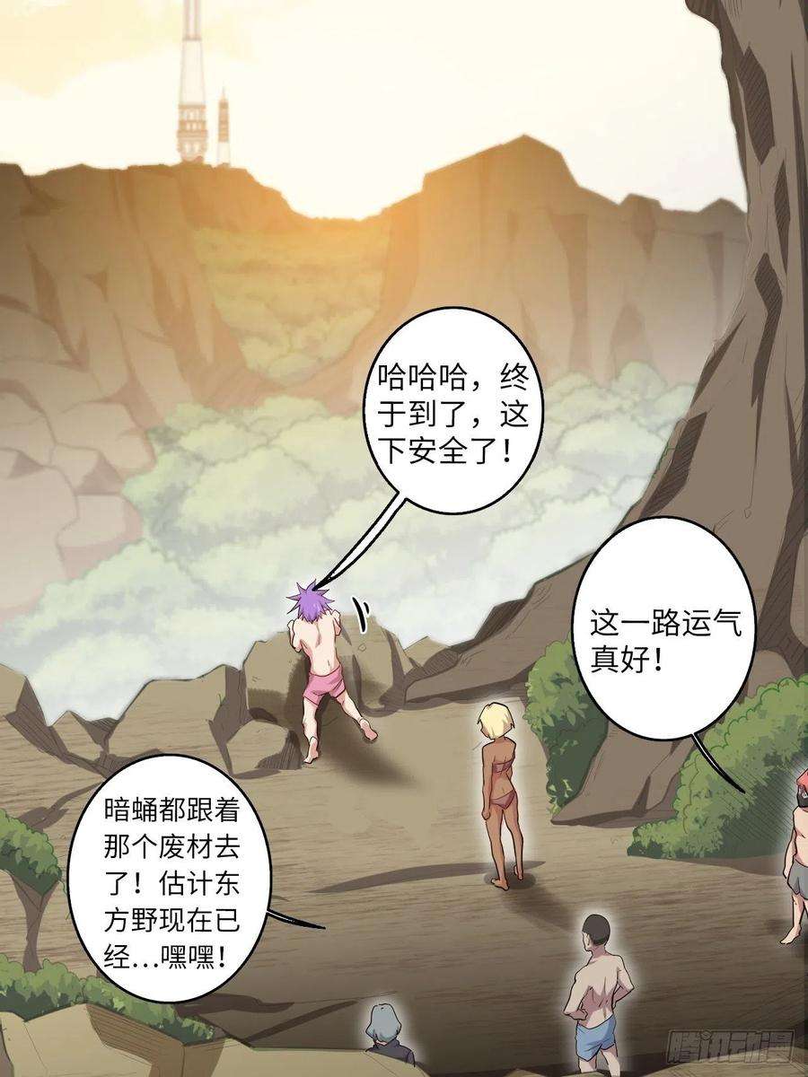 废材联盟20.死生之路