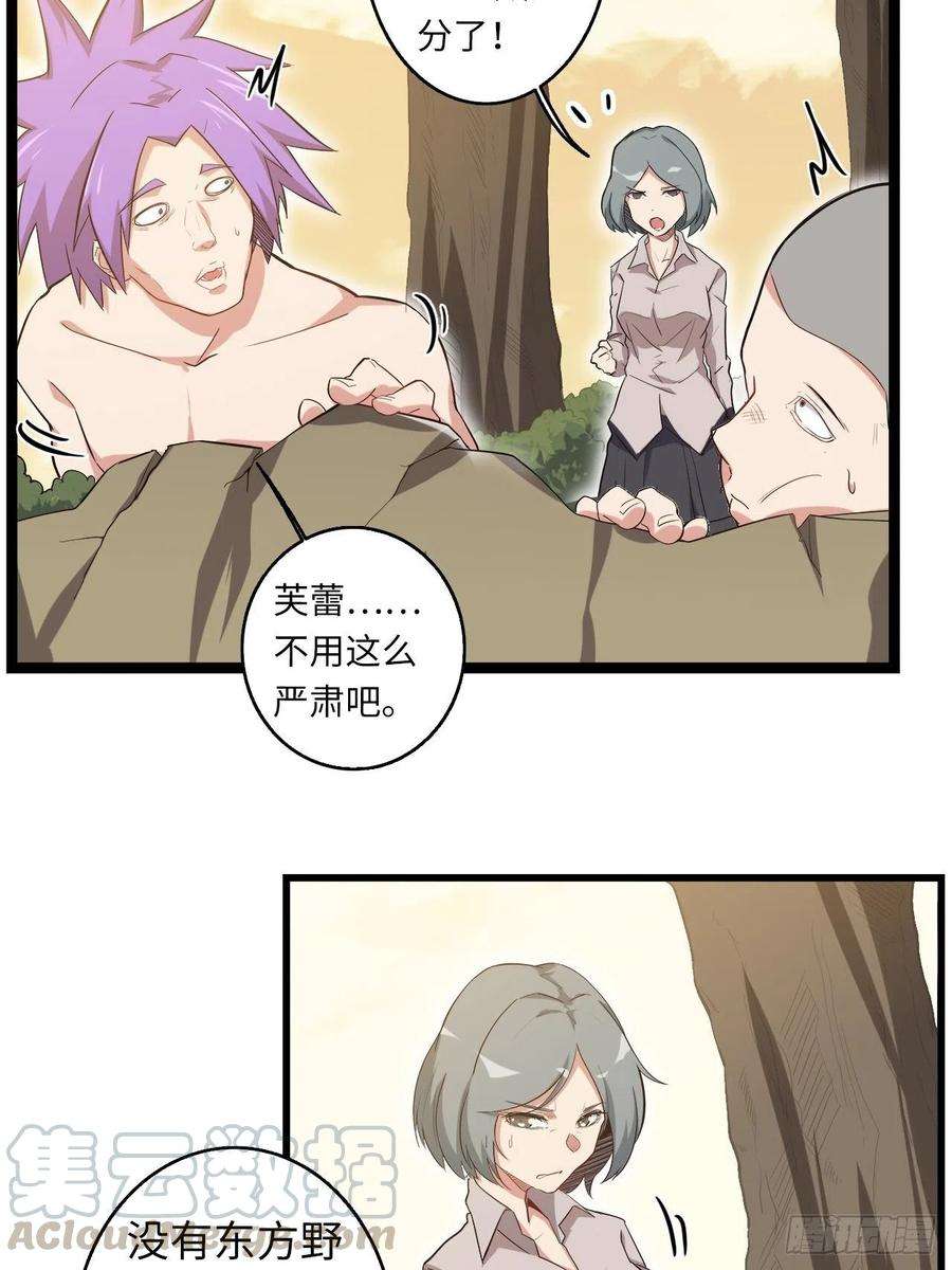 废材联盟20.死生之路